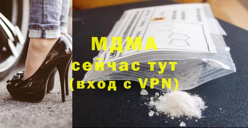 MDMA кристаллы  Кохма 